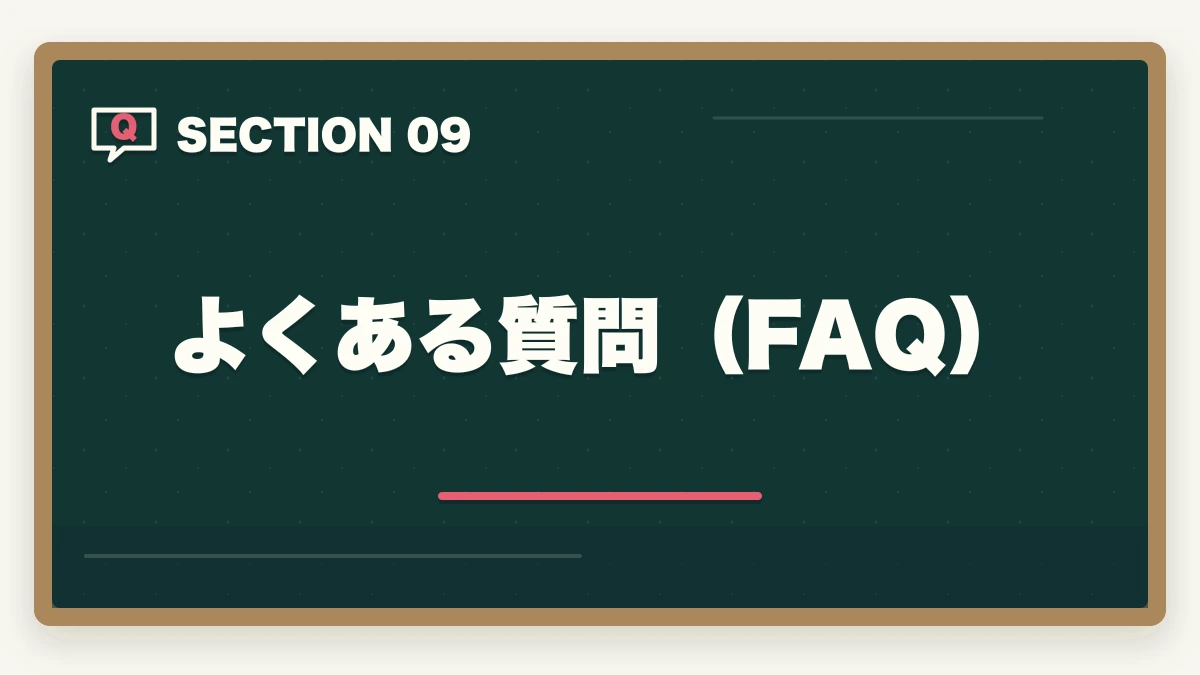 よくある質問（FAQ）｜行政書士試験に1ヶ月〜2ヶ月で合格できるの？合格者が勉強法を解説の図解