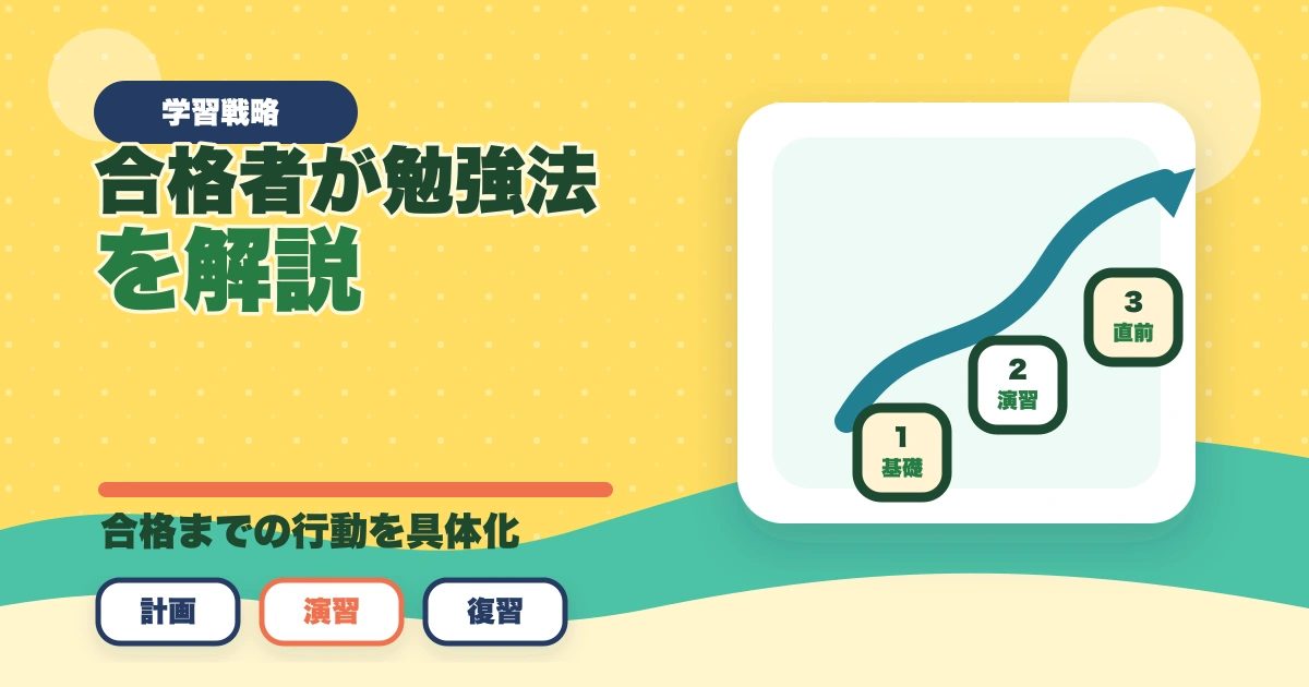 【行政書士に4ヶ月で合格】合格者が勉強法を解説。独学で受かるの？のアイキャッチ画像