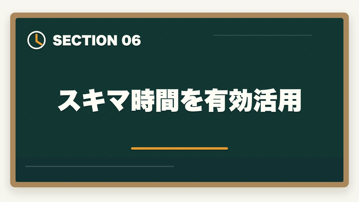 スキマ時間を有効活用｜【行政書士に4ヶ月で合格】合格者が勉強法を解説。独学で受かるの？の図解