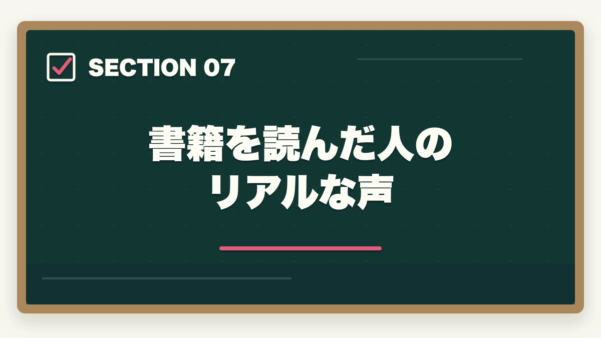 書籍を読んだ人のリアルな声｜クレアール「非常識合格法」とは？行政書士の無料書籍請求がおすすめの図解