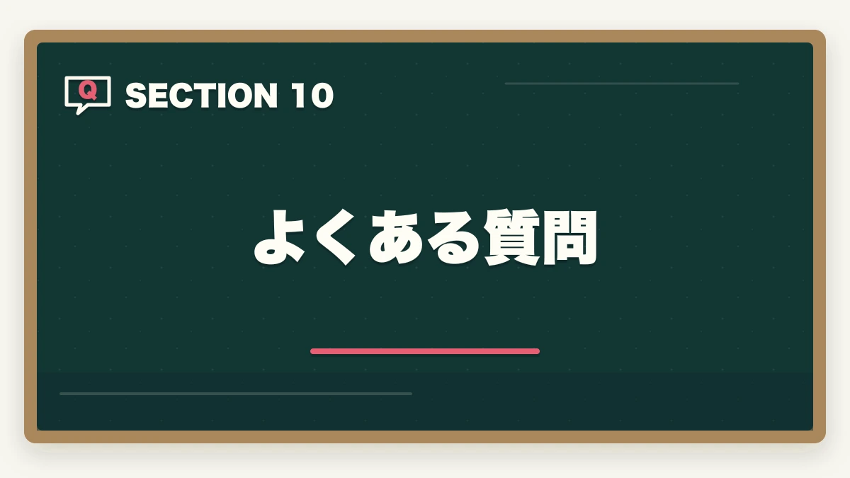 よくある質問｜クレアール「非常識合格法」とは？行政書士の無料書籍請求がおすすめの図解