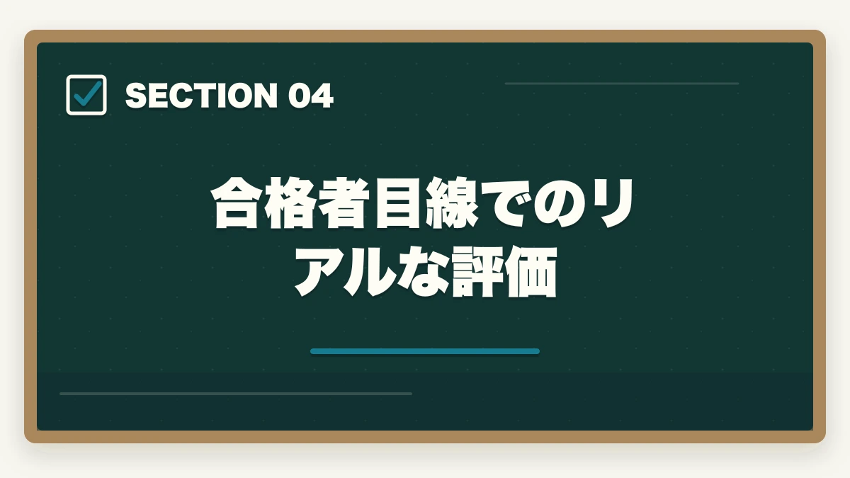 合格者目線でのリアルな評価｜アガルートとスタディング行政書士講座どっちがいい？合格者が徹底比較の図解
