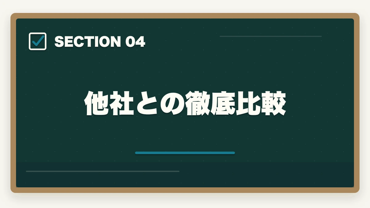 他社との徹底比較|クレアール行政書士の4つのデメリット|合格者が忖度なく解説【2026年】の図解