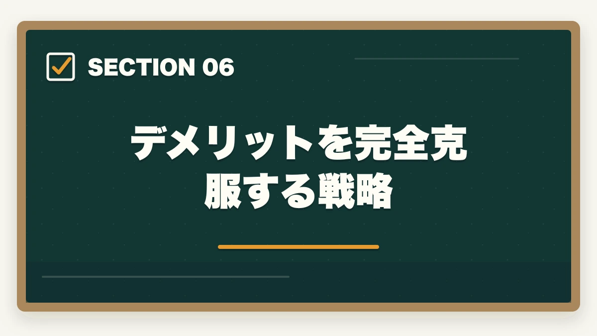 デメリットを完全克服する戦略|クレアール行政書士の4つのデメリット|合格者が忖度なく解説【2026年】の図解