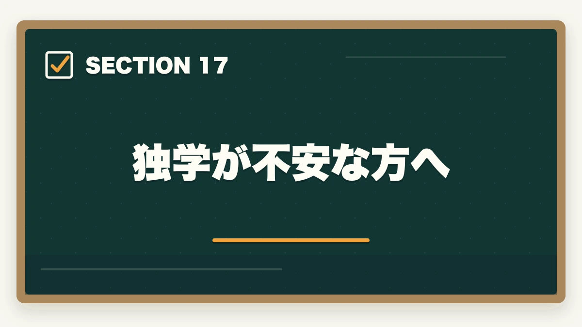 独学が不安な方へ|行政書士試験の暗記法|記憶定着7つのテクニックを合格者解説【科学的根拠】の図解