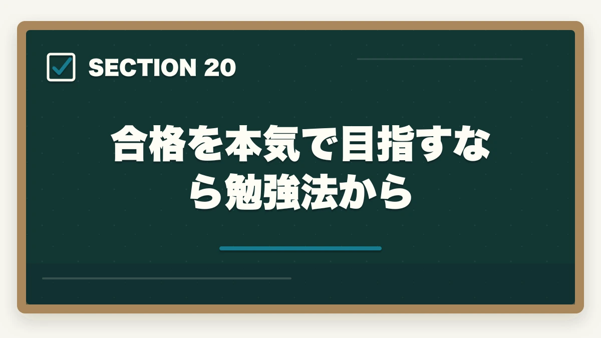 合格を本気で目指すなら勉強法から|行政書士の年収はいくら?開業/勤務別リアル年収を合格者が解説【2026年】の図解