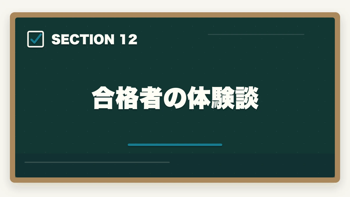 合格者の体験談｜行政書士と社労士の違いは？難易度・年収・仕事内容を有資格者が徹底比較【2026年】の図解