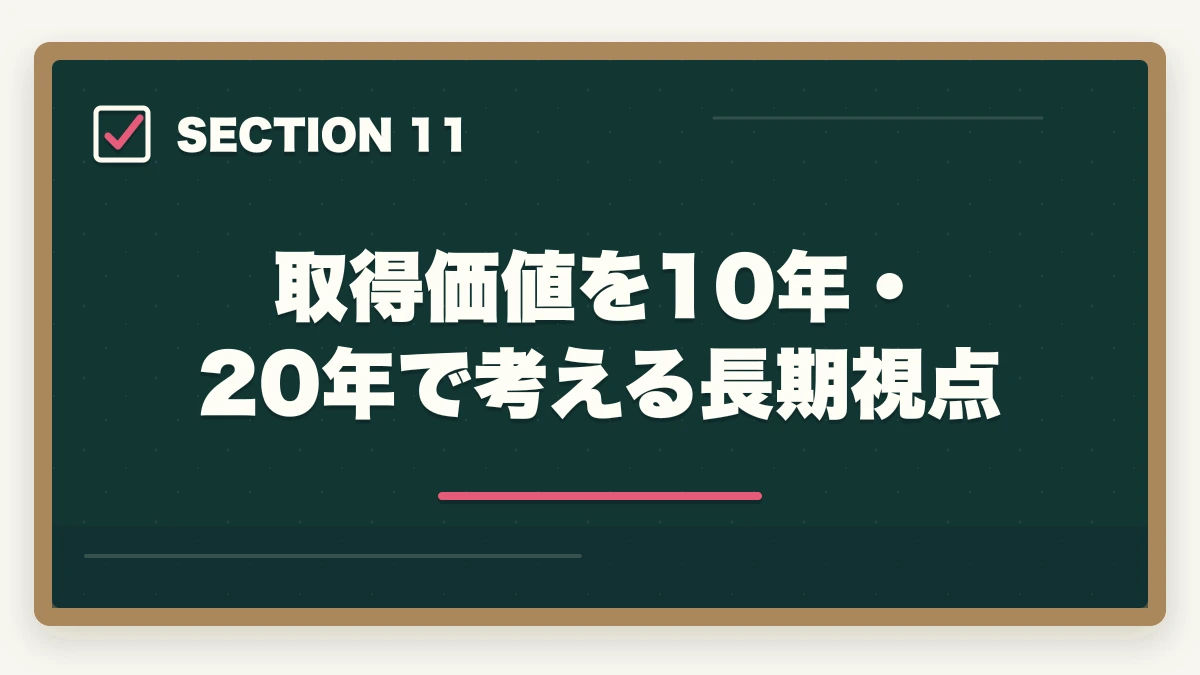 取得価値を10年・20年で考える長期視点｜行政書士の取得価値・将来性完全分析|オワコン/食えない/コスパを合格者が徹底考察【2026年】の図解