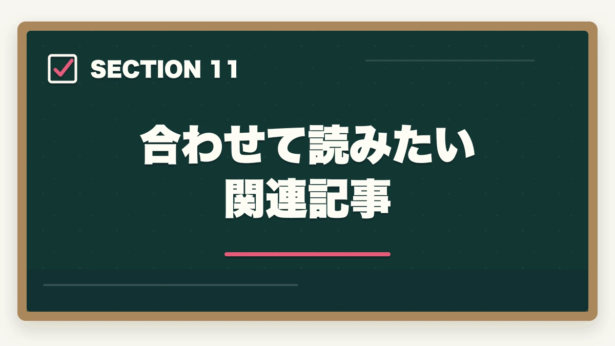 合わせて読みたい関連記事|行政書士の模試おすすめランキング5選【2026年最新】の図解