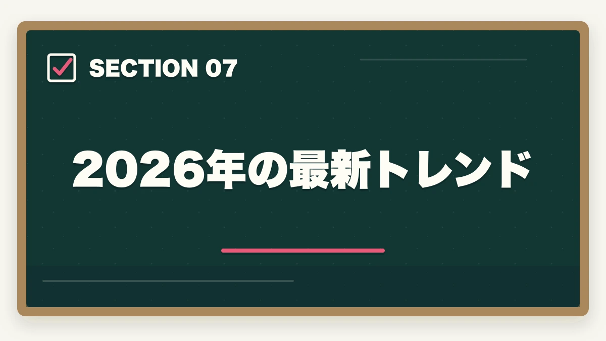 2026年の最新トレンド｜行政書士のオンライン予備校おすすめ5選【2026年最新比較】の図解