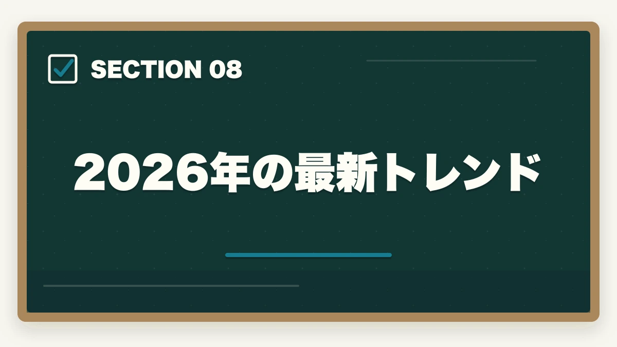 2026年の最新トレンド|行政書士の相続業務完全ガイド|遺言・遺産分割・相続関係図で稼ぐ【2026年版】の図解