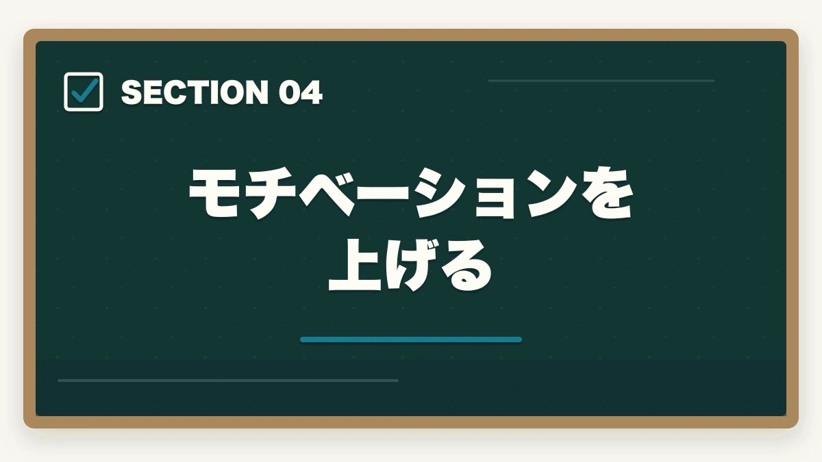 モチベーションを上げる｜行政書士を諦めた…諦める前に確認！『その勉強法で合っていますか？』の図解