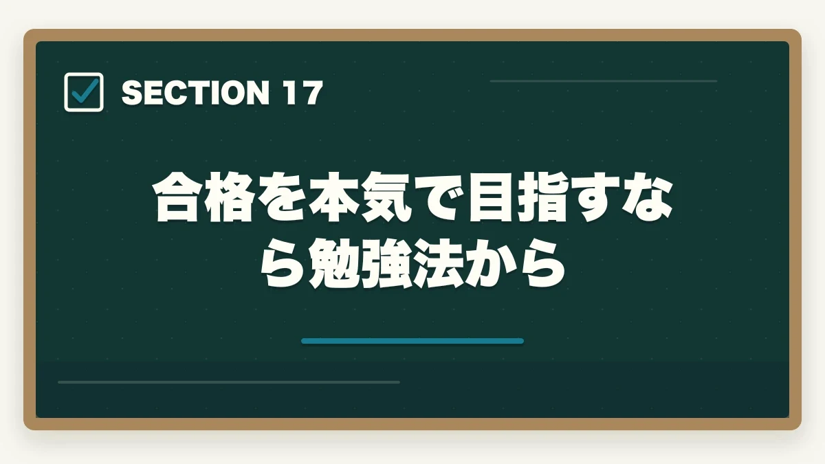合格を本気で目指すなら勉強法から|行政書士の年収はいくら?開業/勤務別リアル年収を合格者が解説【2026年】の図解